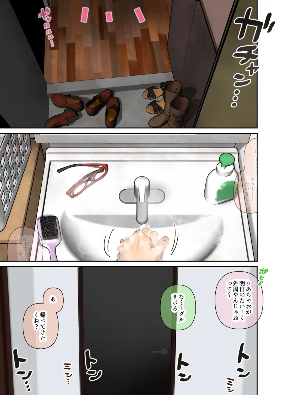 [Hishigata Tomaru] Oshikake! Bakunyuu Gyaru Harem Seikatsu 2 Fhentai - Page 91