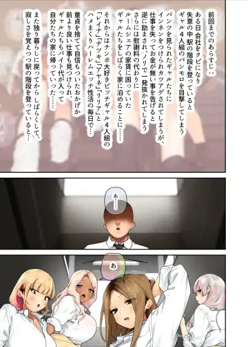 [Hishigata Tomaru] Oshikake! Bakunyuu Gyaru Harem Seikatsu 2 Fhentai - Page 2