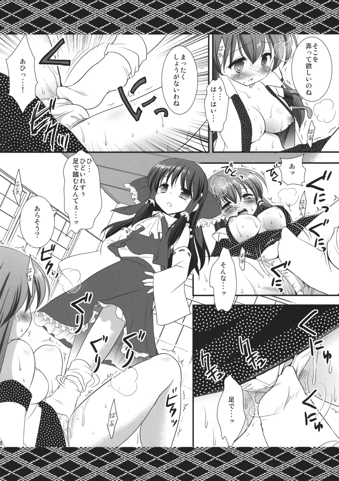 [Nagiyama] Sanae wo Ijimete Asobou Fhentai - Page 7