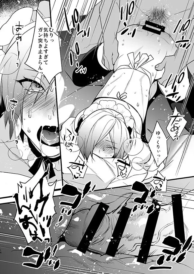 [Makuro] Dokidoki Mesu Ochi Shucchou Gohoushi Fhentai - Page 13