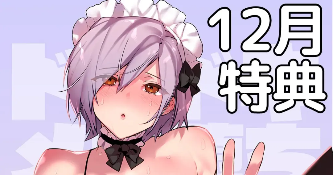 [Makuro] Dokidoki Mesu Ochi Shucchou Gohoushi Fhentai - Page 19