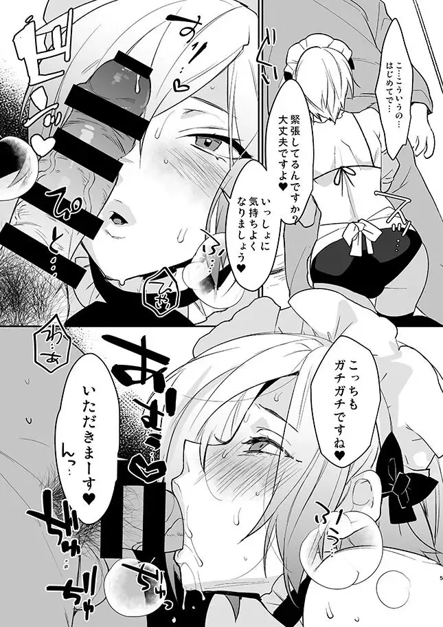 [Makuro] Dokidoki Mesu Ochi Shucchou Gohoushi Fhentai - Page 4