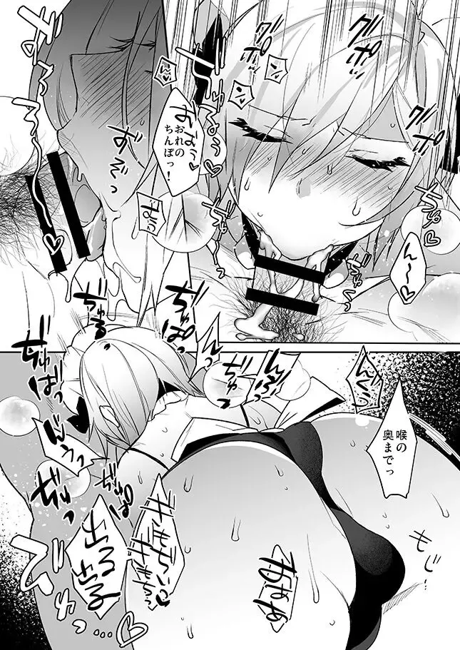 [Makuro] Dokidoki Mesu Ochi Shucchou Gohoushi Fhentai - Page 5