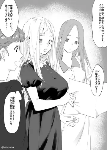 [Bodoyama] Tokai ni Akogarete Maid no Shigoto o Hajimeta Inaka Musume ga Ryoushu ni Tegome ni Sareru Hanashi Fhentai - Page 2
