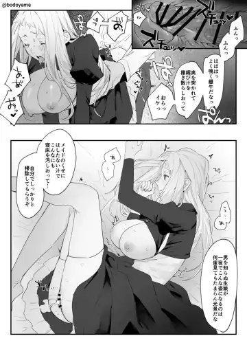 [Bodoyama] Tokai ni Akogarete Maid no Shigoto o Hajimeta Inaka Musume ga Ryoushu ni Tegome ni Sareru Hanashi Fhentai - Page 7