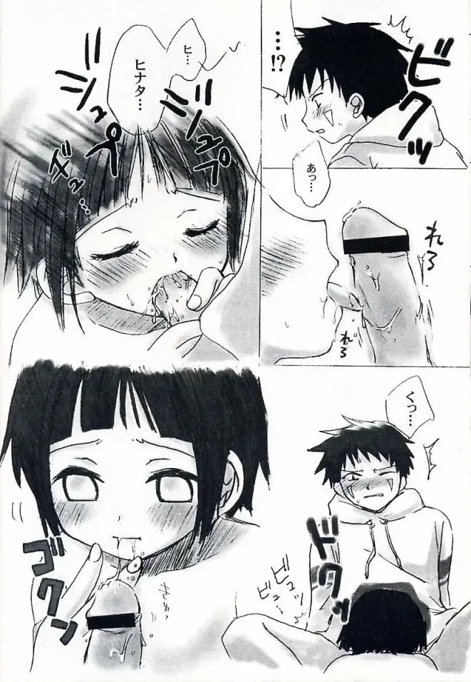 [Hinoe Nami] Caramel Dog Fhentai - Page 13