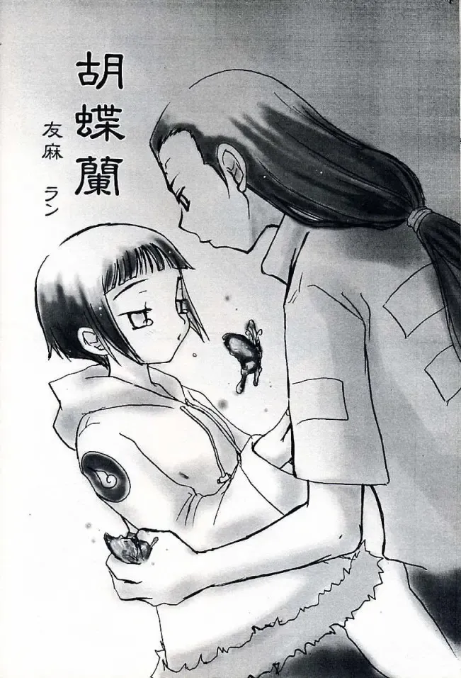 [Hinoe Nami] Caramel Dog Fhentai - Page 21