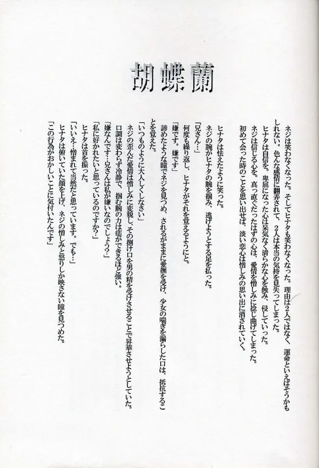 [Hinoe Nami] Caramel Dog Fhentai - Page 22