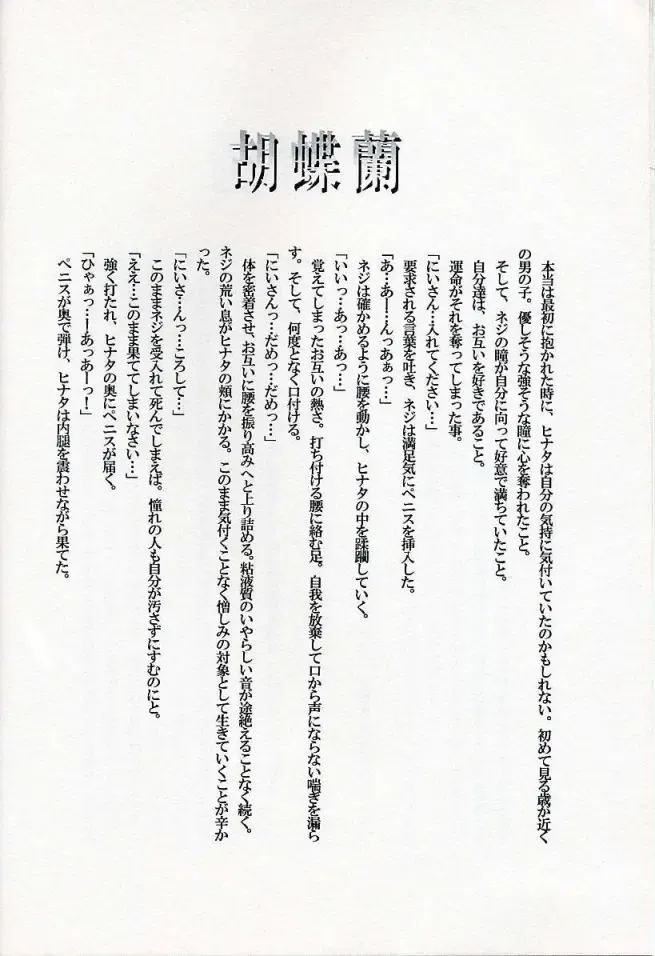 [Hinoe Nami] Caramel Dog Fhentai - Page 29