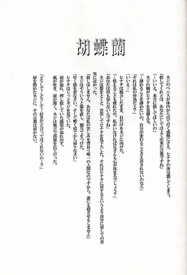 [Hinoe Nami] Caramel Dog Fhentai - Page 30