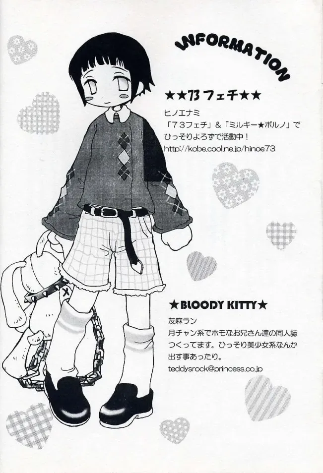 [Hinoe Nami] Caramel Dog Fhentai - Page 31