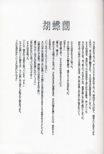 [Hinoe Nami] Caramel Dog Fhentai - Page 22