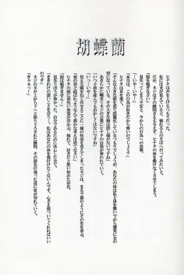 [Hinoe Nami] Caramel Dog Fhentai - Page 24