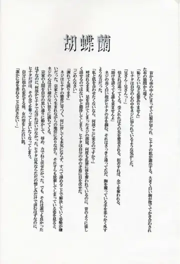 [Hinoe Nami] Caramel Dog Fhentai - Page 25