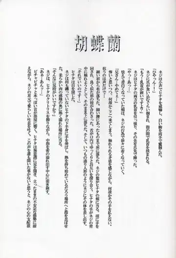 [Hinoe Nami] Caramel Dog Fhentai - Page 26