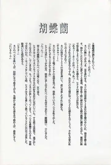 [Hinoe Nami] Caramel Dog Fhentai - Page 27