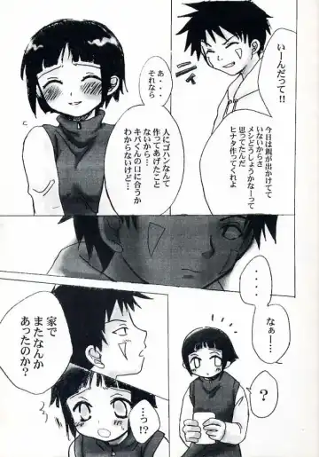 [Hinoe Nami] Caramel Dog Fhentai - Page 6