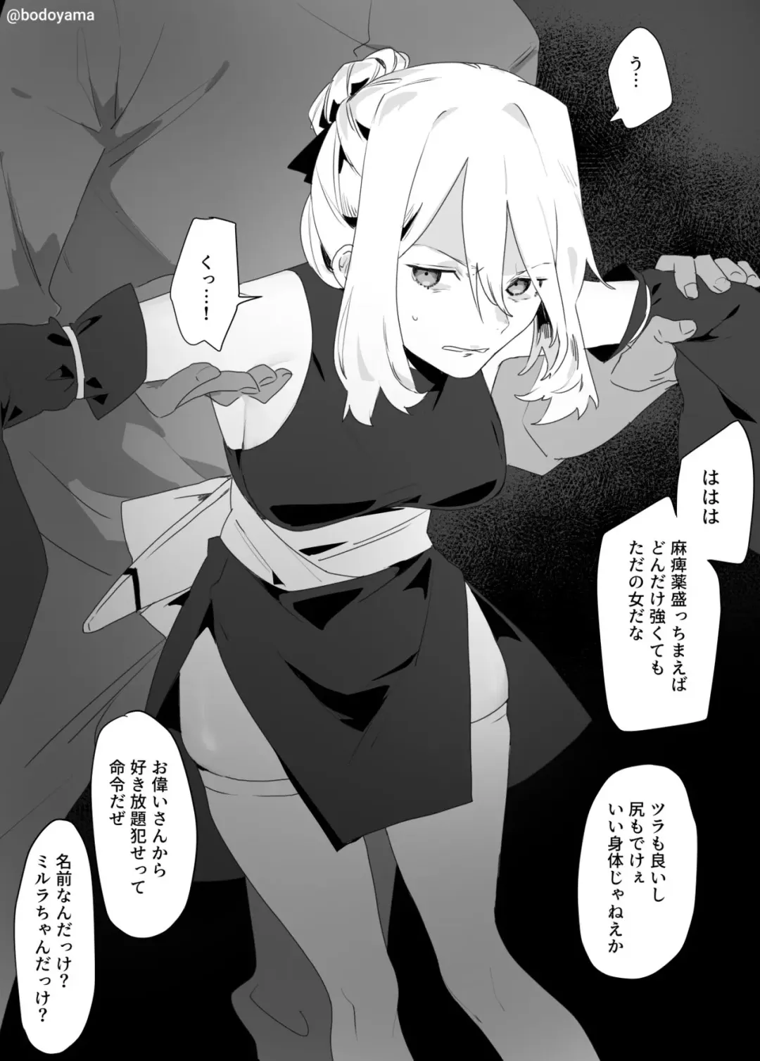 [Bodoyama] Senshi no Ko ga Shojo o Ubaware Onna ni Sareru Hanashi Fhentai - Page 2