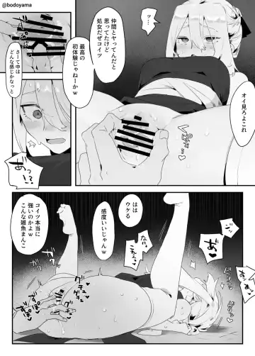 [Bodoyama] Senshi no Ko ga Shojo o Ubaware Onna ni Sareru Hanashi Fhentai - Page 3