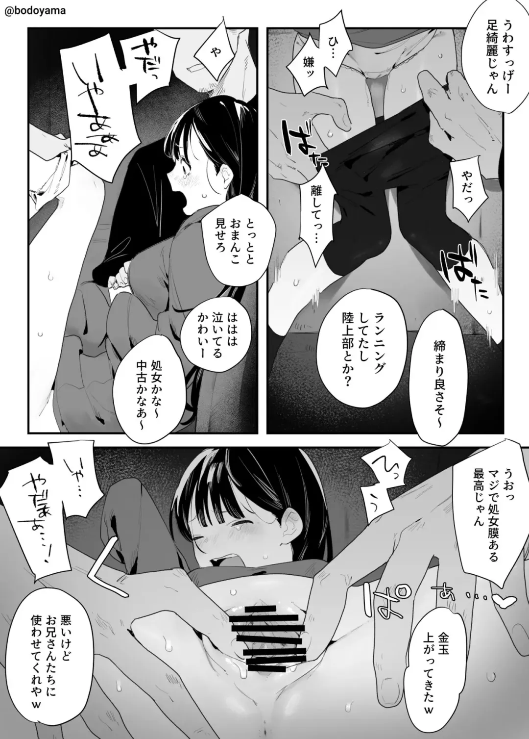 [Bodoyama] Rikujoubu no Ko ga Yonaka ni Running shitetara Warui Otoko ni Osowarechau Hanashi Fhentai - Page 3