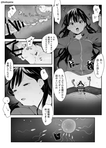 [Bodoyama] Rikujoubu no Ko ga Yonaka ni Running shitetara Warui Otoko ni Osowarechau Hanashi Fhentai - Page 6