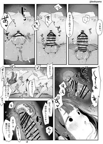 [Bodoyama] Onnanoko o Yuukai shite Muriyari Ecchi na Koto o Suru Hanashi Fhentai.net - Page 6