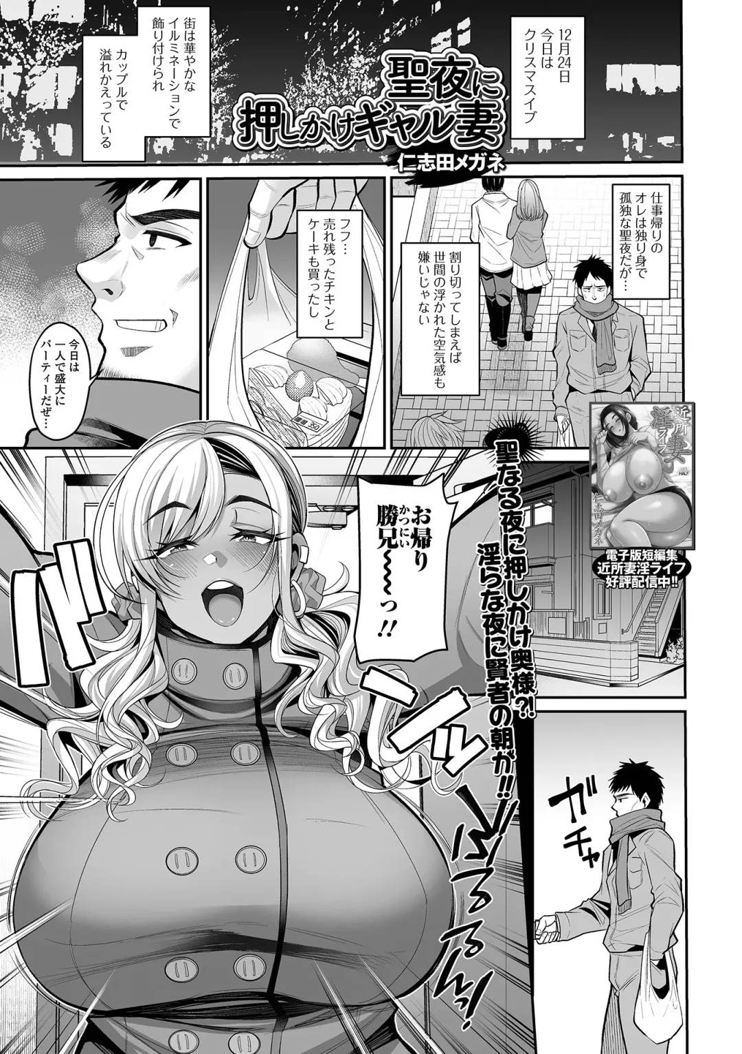 COMIC Shigekiteki SQUIRT!! Vol. 35 Fhentai - Page 3