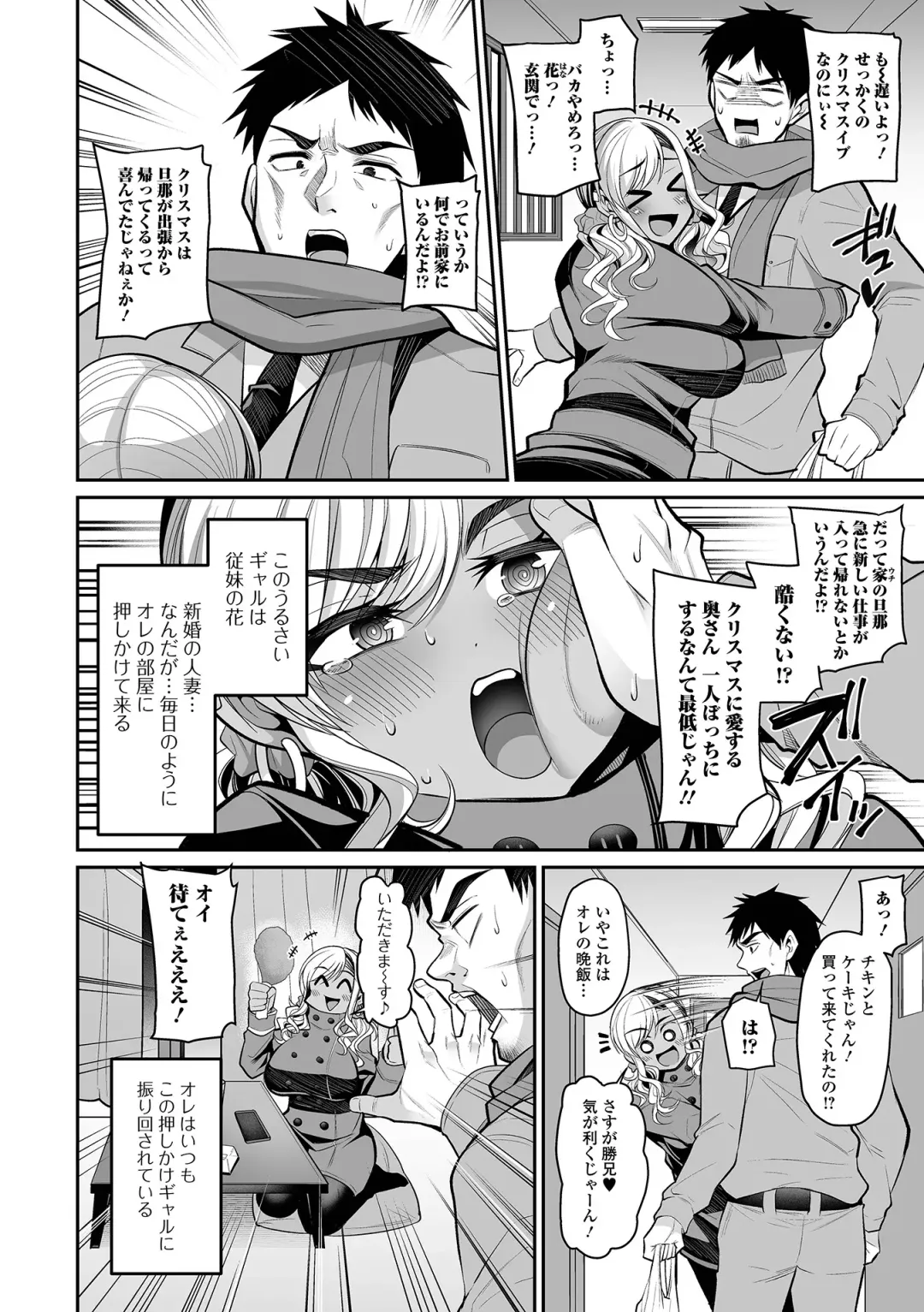 COMIC Shigekiteki SQUIRT!! Vol. 35 Fhentai - Page 4