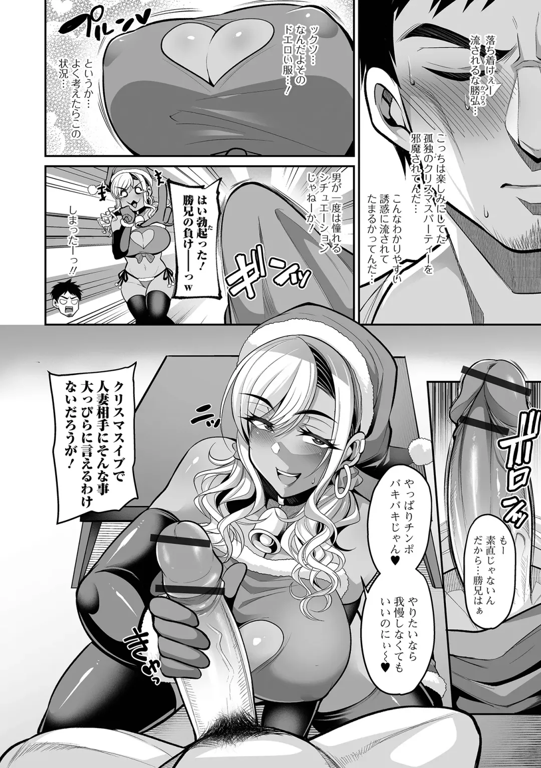 COMIC Shigekiteki SQUIRT!! Vol. 35 Fhentai - Page 6