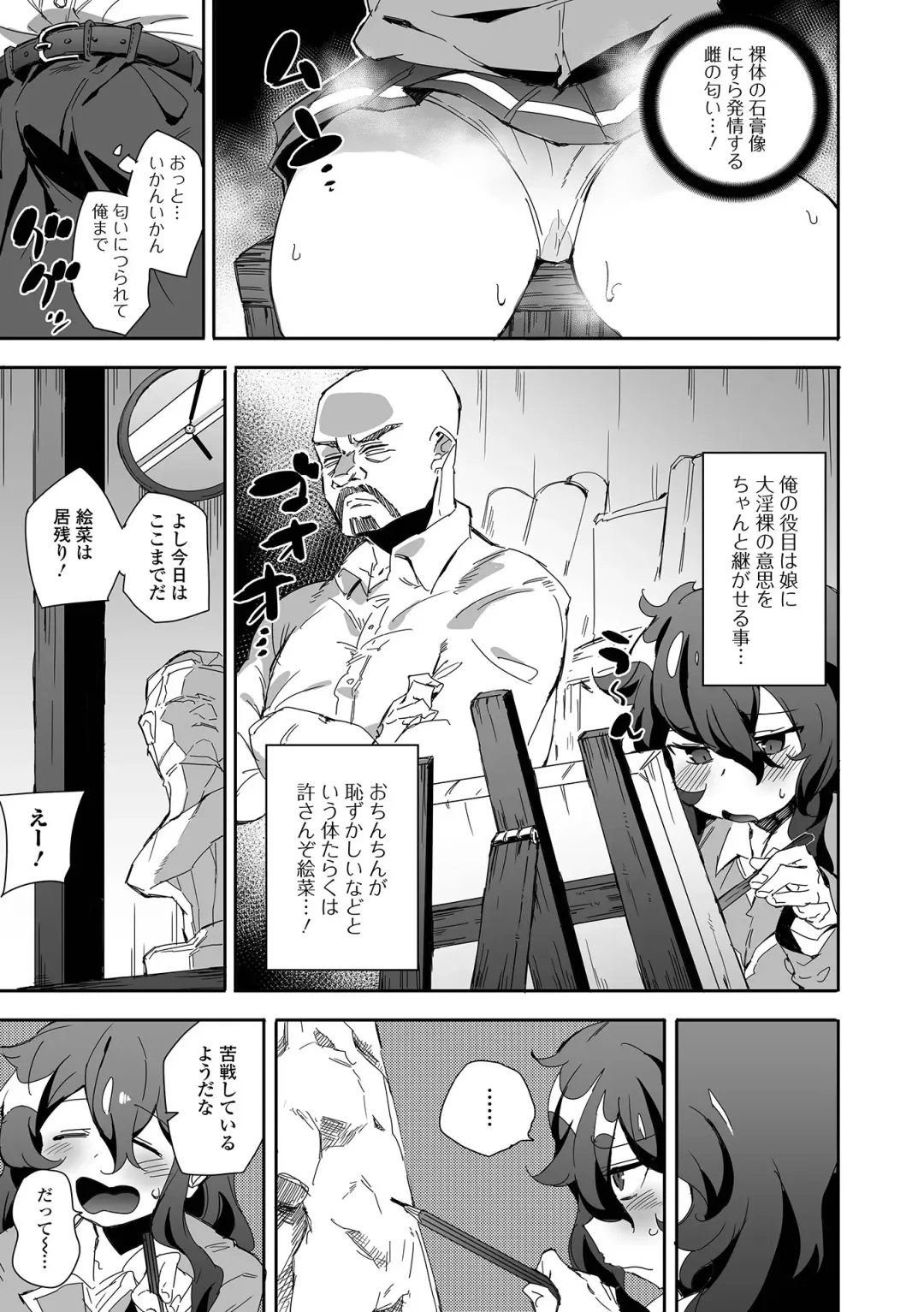 COMIC Shigekiteki SQUIRT!! Vol. 35 Fhentai - Page 73