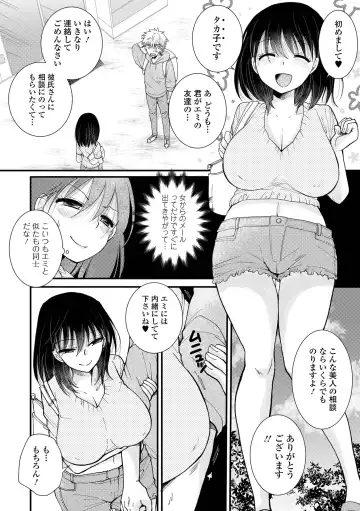 COMIC Shigekiteki SQUIRT!! Vol. 35 Fhentai.net - Page 38