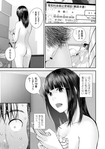 COMIC Shigekiteki SQUIRT!! Vol. 35 Fhentai.net - Page 57