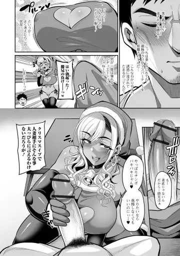 COMIC Shigekiteki SQUIRT!! Vol. 35 Fhentai.net - Page 6