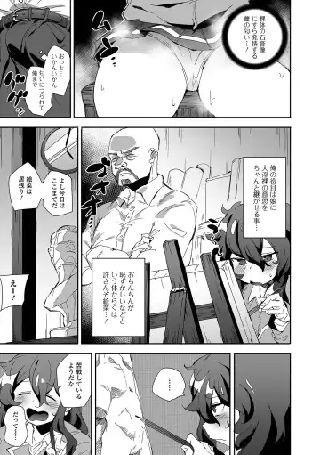 COMIC Shigekiteki SQUIRT!! Vol. 35 Fhentai.net - Page 73