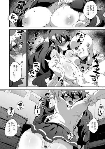 COMIC Shigekiteki SQUIRT!! Vol. 35 Fhentai.net - Page 78