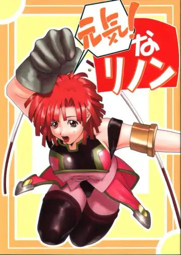 [Kika Equals Zaru - Moonfishcafe] Genki! Na Rinon - Fhentai