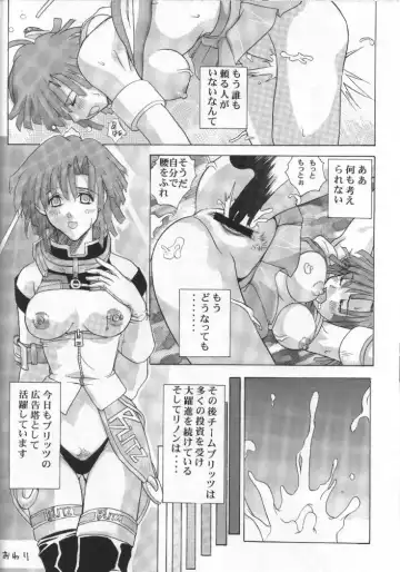 [Kika Equals Zaru - Moonfishcafe] Genki! Na Rinon Fhentai - Page 23