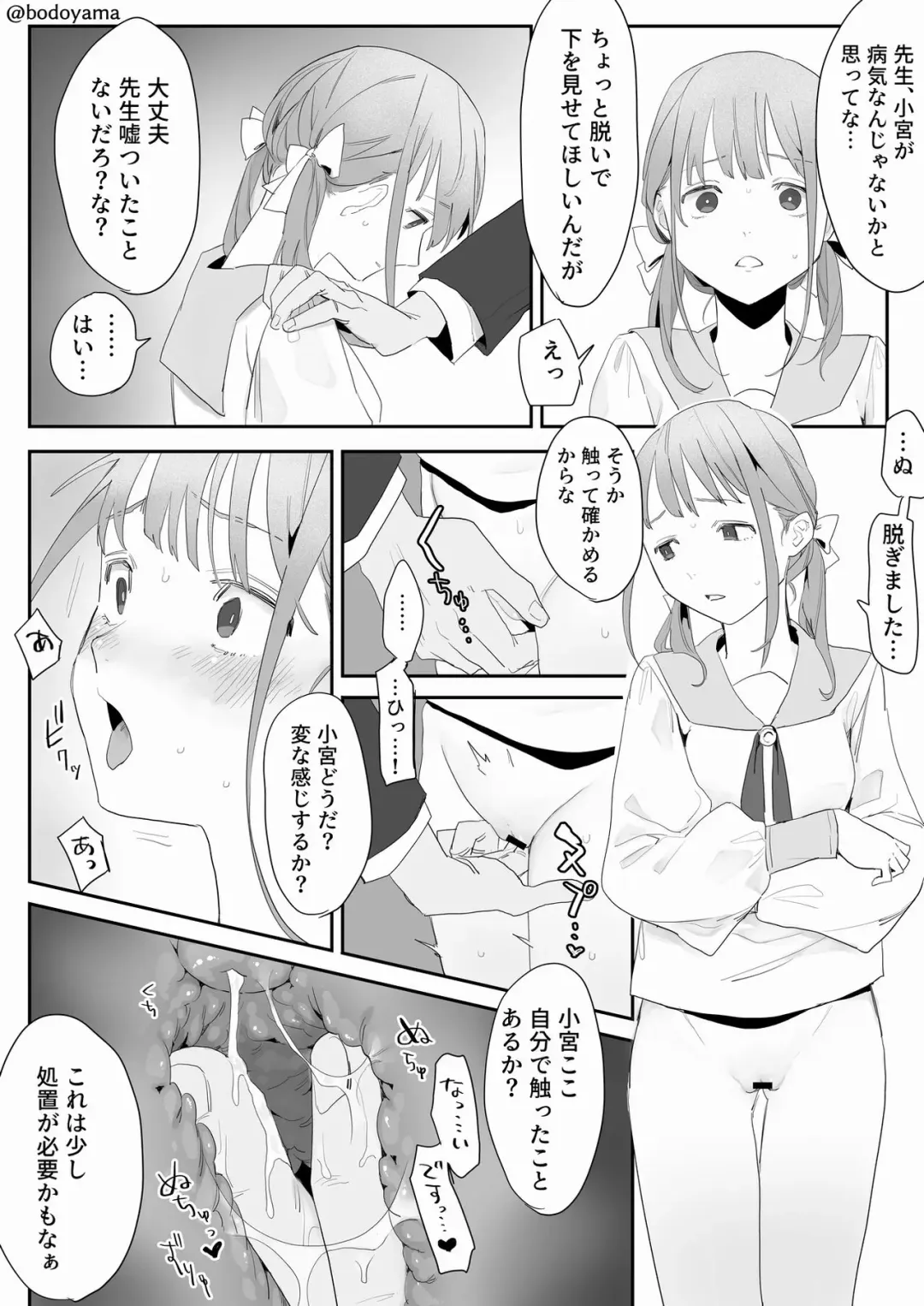 [Bodoyama] Sensei ni Damasarete Wake mo Wakaranai mama Shojo o Ubawarechau Ko Fhentai - Page 3