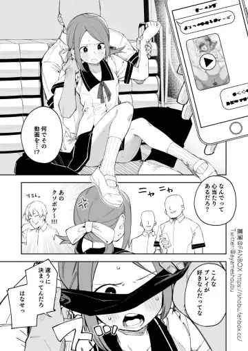 [Shobu] Mekakushi Play Fhentai.net - Page 5