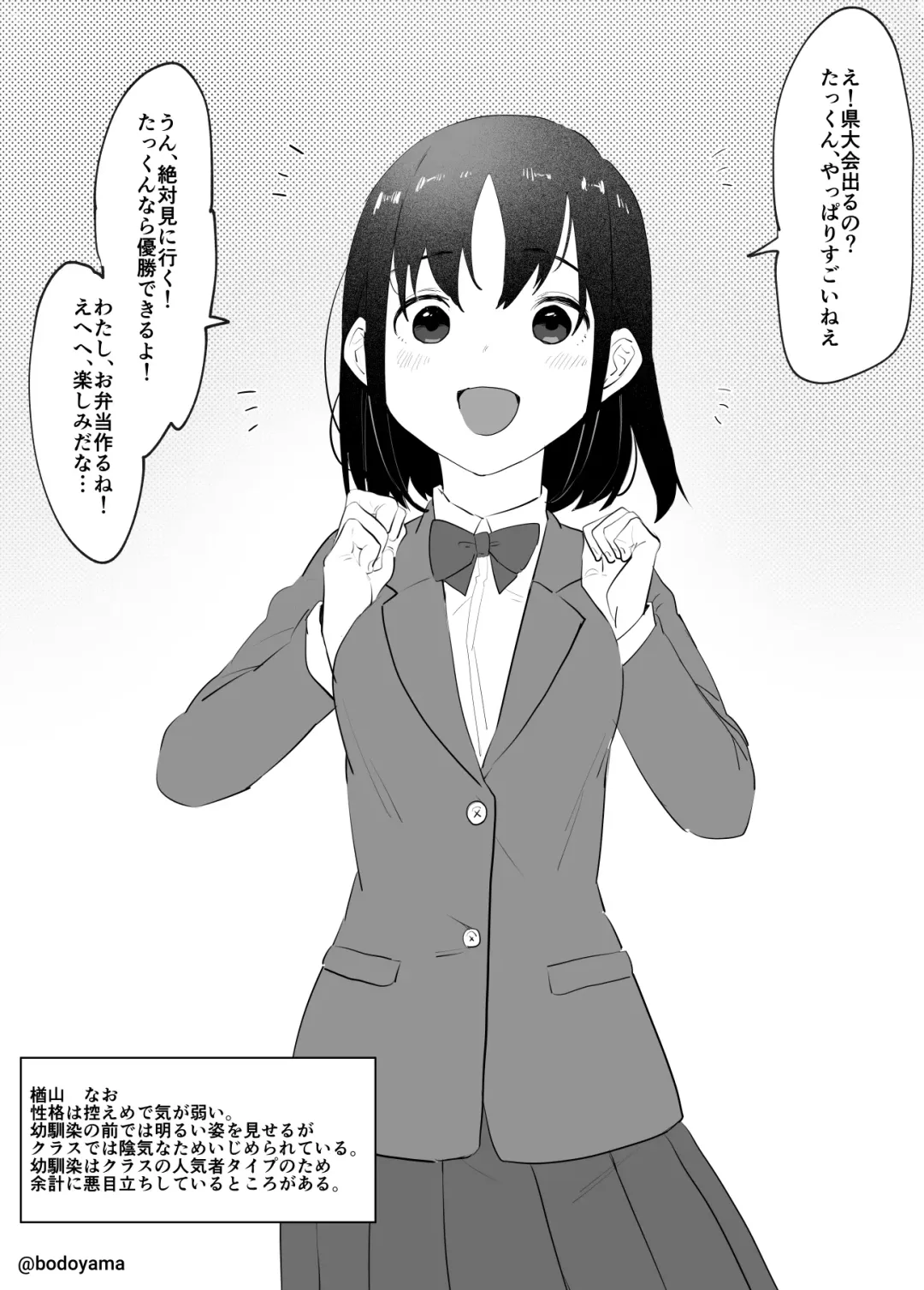 [Bodoyama] Ijimerarekko no Osananajimi ga Furyou ni Odosarete Shojo o Ubawarete shimau Hanashi Fhentai - Page 2