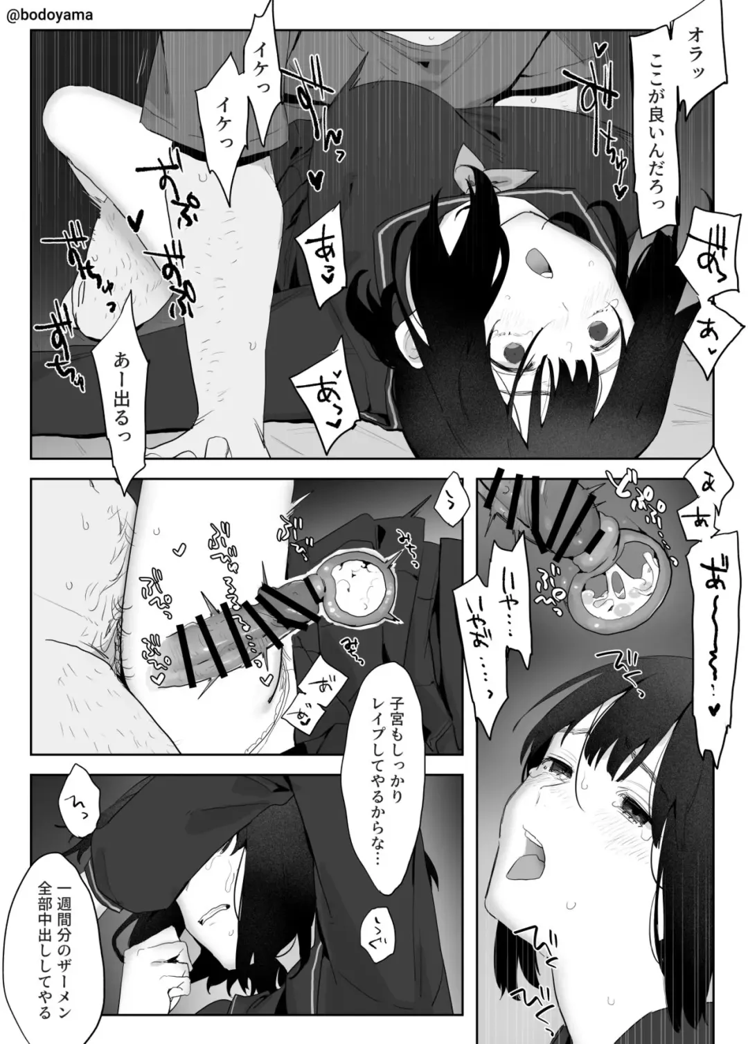 [Bodoyama] Takuhai Gyousha o Yosootta Otoko ni Oshiirarechau JK-chan Fhentai - Page 5