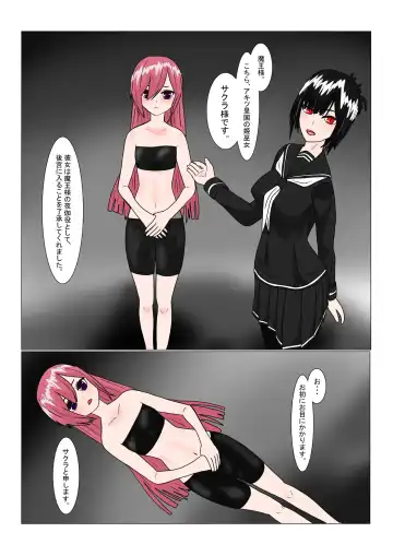 Maou-sama to Chiisana Chouki-chan Fhentai.net - Page 21