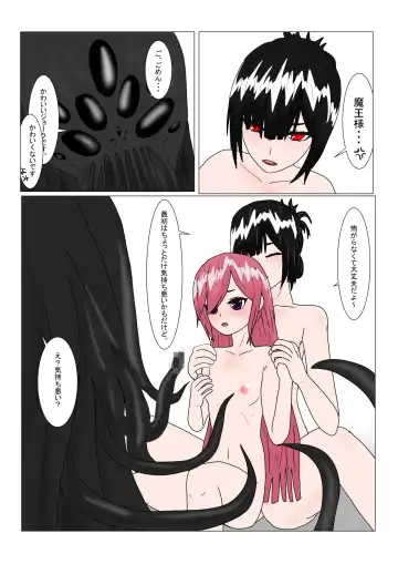 Maou-sama to Chiisana Chouki-chan Fhentai.net - Page 31