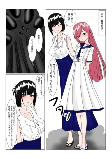 Maou-sama to Chiisana Chouki-chan Fhentai.net - Page 74