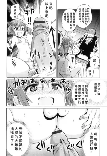 [Kitsune Choukan] Densha de Sarechaumon! Fhentai.net - Page 10