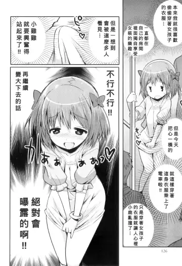 [Kitsune Choukan] Densha de Sarechaumon! Fhentai.net - Page 2