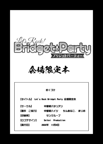 [Nakasone Haiji] Let's Rock Bridget Party Kaijou Genteibon Fhentai.net - Page 8