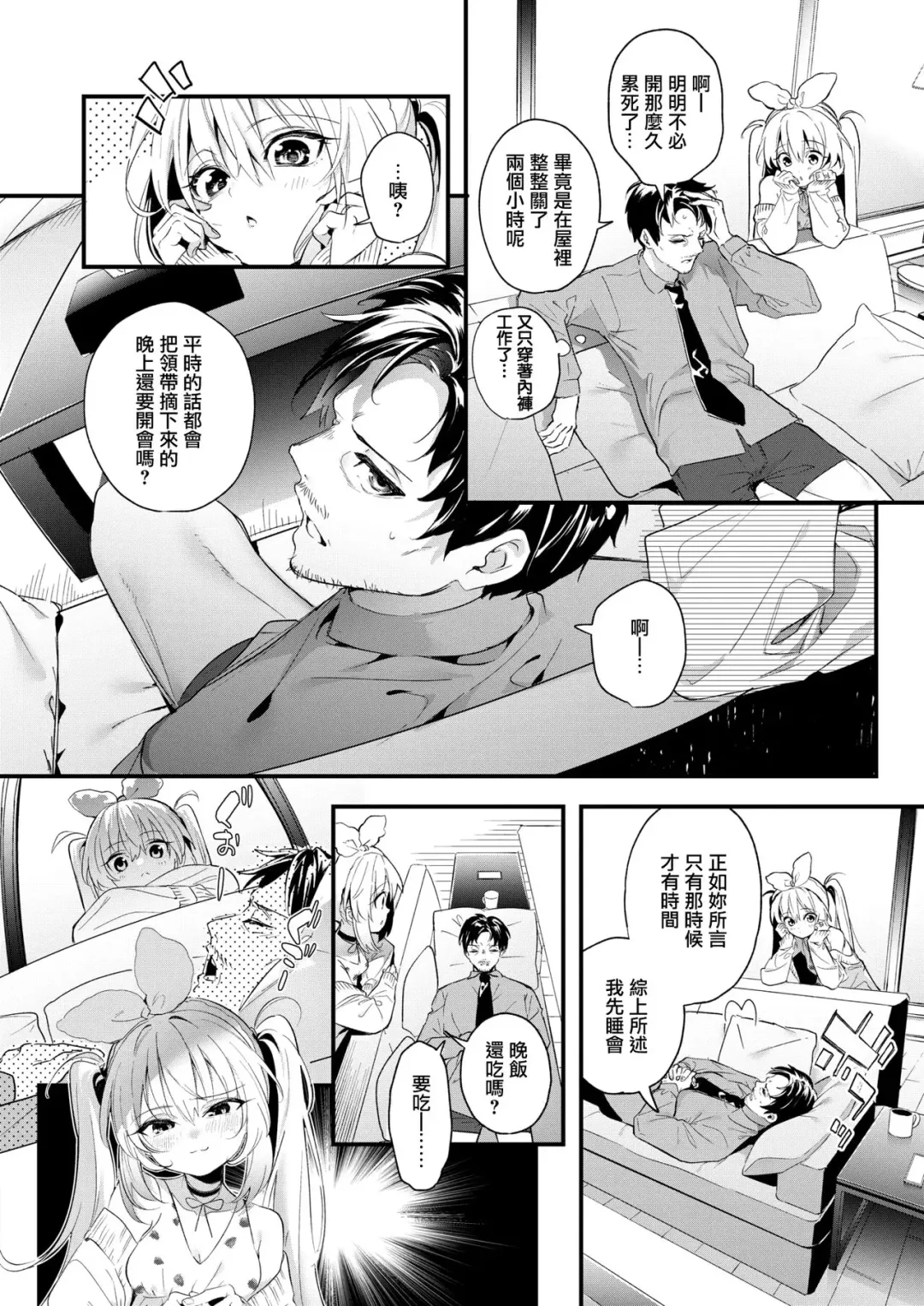 [Kise Itsuki] iDoL Planning epilogue Fhentai.net - Page 3