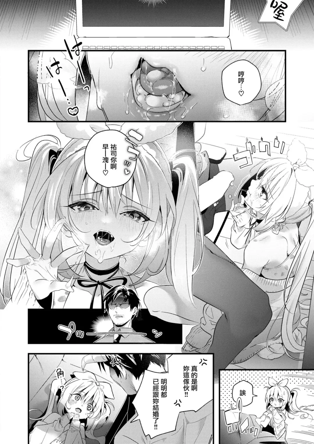 [Kise Itsuki] iDoL Planning epilogue Fhentai.net - Page 7