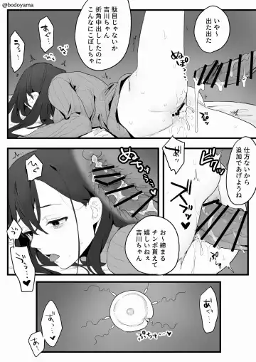 [Bodoyama] Bounenkai de Juuyaku ni Mochikaerarete shimau Shinnyuu Shain-chan Fhentai.net - Page 6